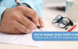 כמה זמן יש להגיש תביעה לביטוח לאומי בעקבות תאונת עבודה? כמה זמן יש להגיש תביעה לביטוח לאומי בעקבות תאונת עבודה? - המרכז לפיצוי נפגעי תאונות דרכים | צילום: pixabay