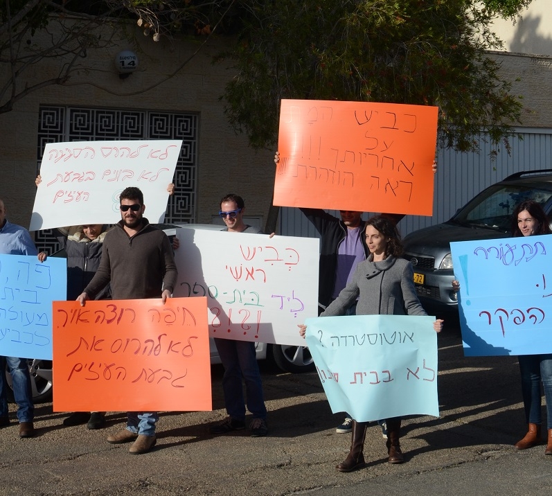 הפגנה מול ביתו של יונה יהב: ''לעצור את הבנייה בגבעת העזים''