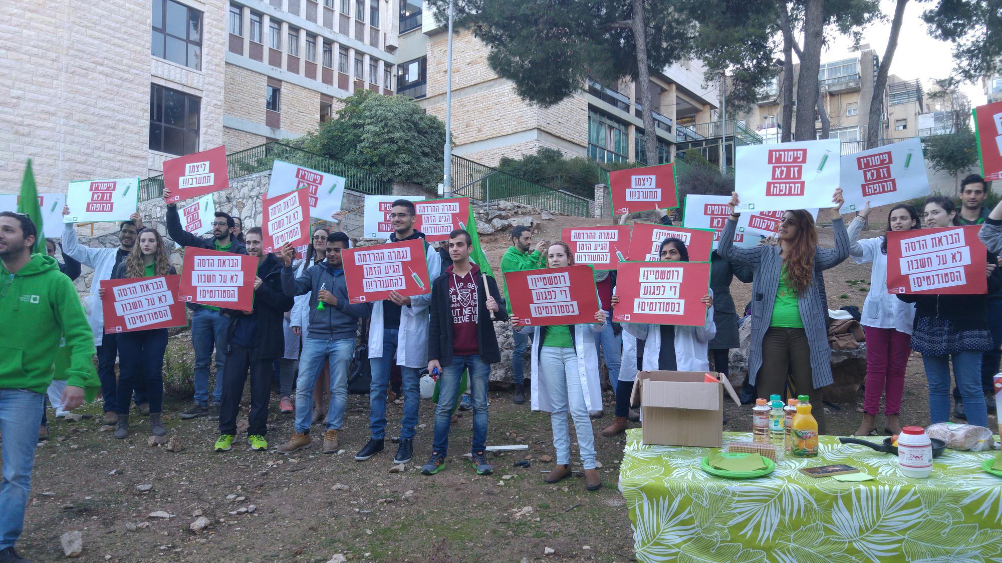 הפגנת סטודנטים מול ביתו של שר הבריאות ליצמן