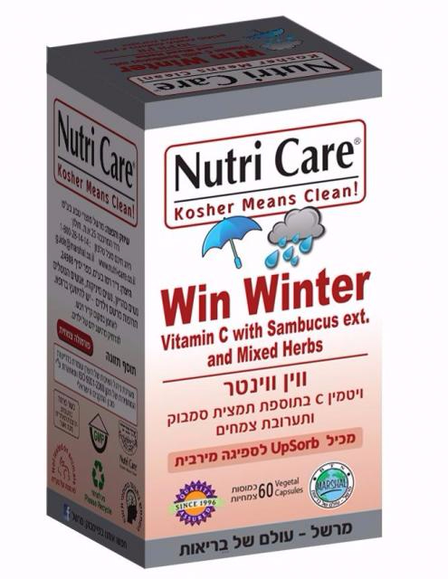 Win Winter - פורמולה ייחודית ומקיפה המכילה ויטמין C, סמבוק שחור ותמציות פרופוליס, תה ירוק ואסטרגלוס