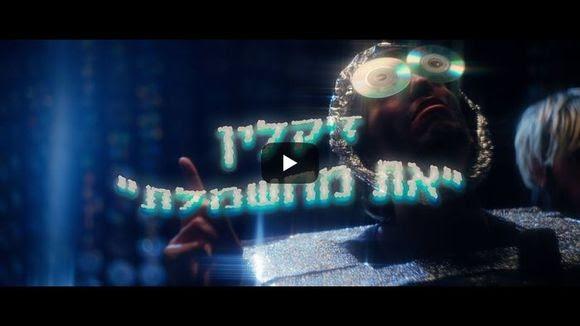 להקת ז'קלין משיקה אלבום בכורה. צילום: יח"צ