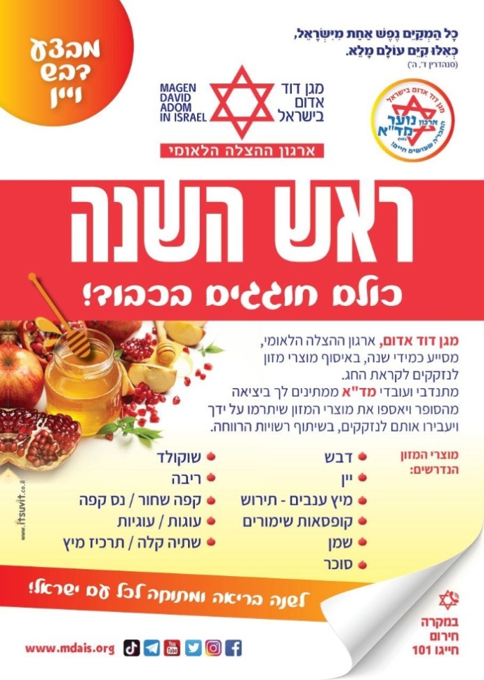 מבצע 