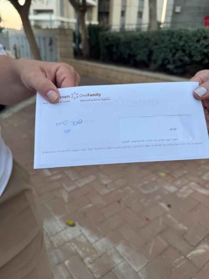 תלוש מזון מעמותת משפחה אחת