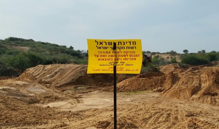  צילום: רשות מקרקעי ישראל (אילוסטרציה)