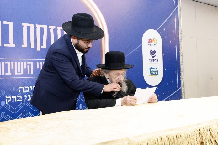 מרן ראש הישיבה הגאון הגדול רבי דב לנדו נושא דברים בוועידת "והחזקת בו" בבני ברק | צילום: דוברות עיריית בני ברק