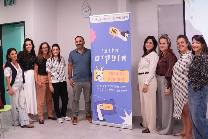 משתתפי תוכנית "חלוצי אופקים" בפתיחת המחזור הראשון | צילום: אביה ארט