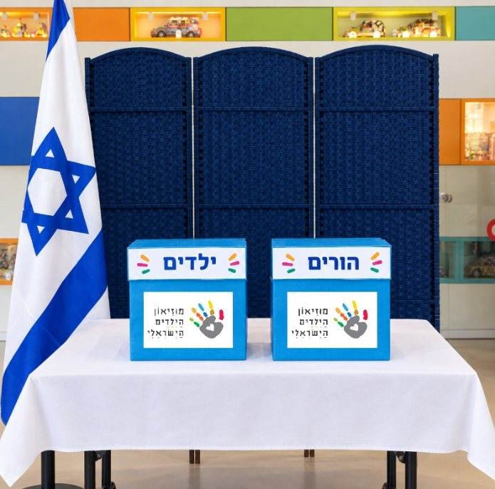הקלפיות המיוחדות לילדים ולהורים שיוצבו במוזיאון הילדים הישראלי בחולון ביום הבחירות | צילום: טל רובינשטיין