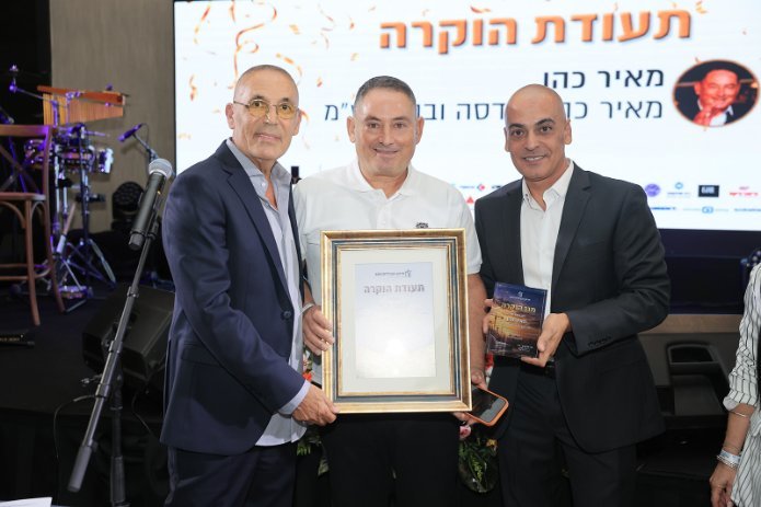 תעודת הוקרה לקבלן מאיר כהן. צילום: EVENTS