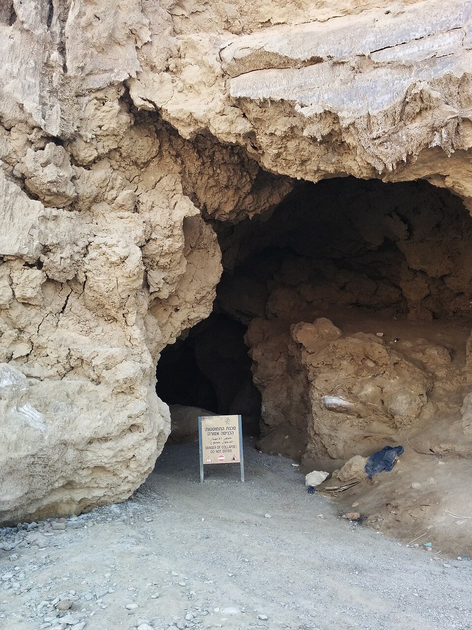 פתח מערה בהר סדום, ההר שבנוי כמעט כולו ממלח (צילום: Hoshvilim, ויקישיתוף, CC BY-SA 4.0)