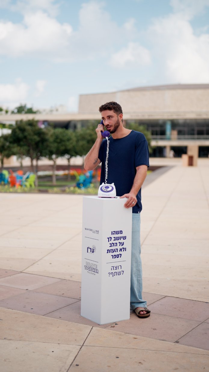מתוך קמפיין "אמיצים ביחד" של מייבלין ניו יורק ועמותת ער"ן | צילום: אור חורי