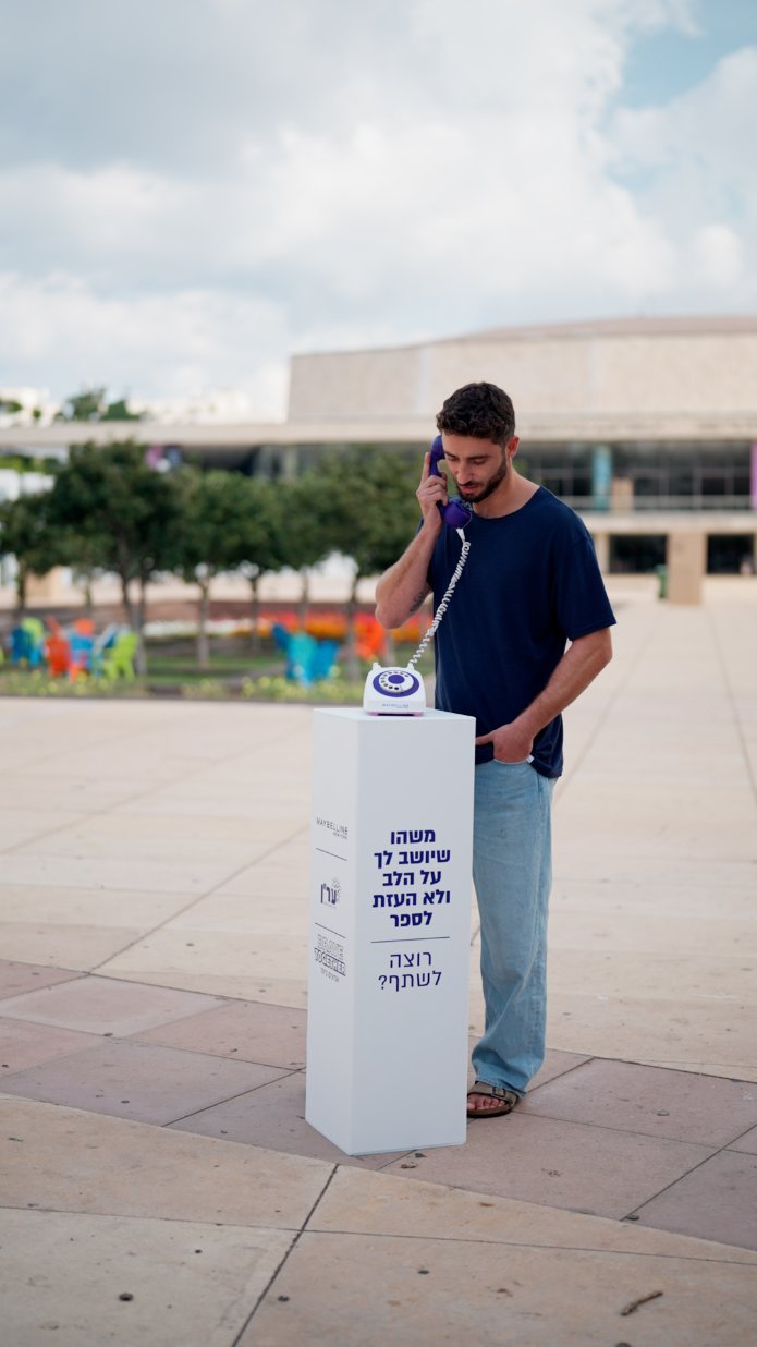 מתוך סרטוני הקמפיין שיעלו בדיגיטל ובסושיאל. צילום: אור חורי