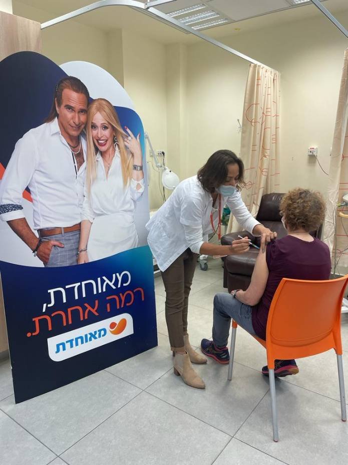 מתחסנים נגד שפעת במרפאת מאוחדת | צילום: באדיבות מאוחדת