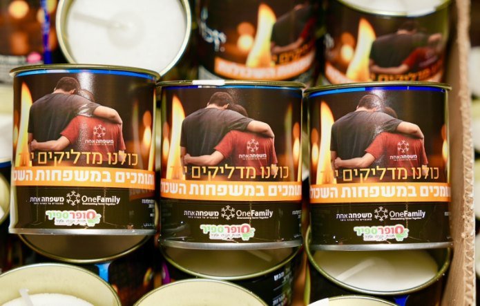 נרות הנשמה שיופצו ברשתות קבוצת ספיר. צילום: משה פבלובסקי