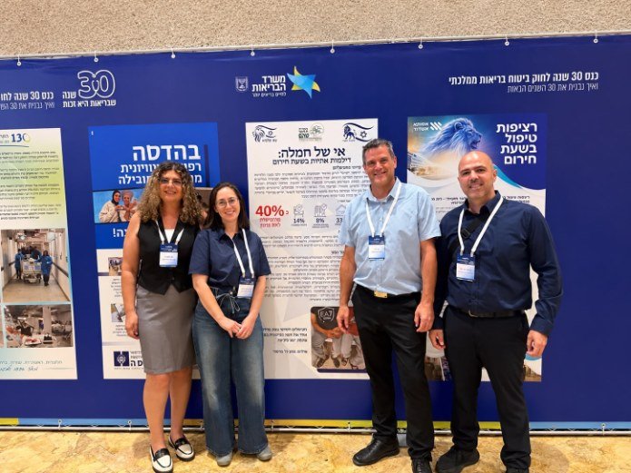 נציגי המרכז הרפואי שהם בתערוכה בכנס 30 שנה לחוק ביטוח בריאות ממלכתי | צילום: יח"צ