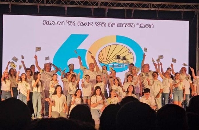 מעל אלף איש חגגו 60 שנה להיווסדו של מושב חצבה בערבה התיכונה | צילום: עמית שחר