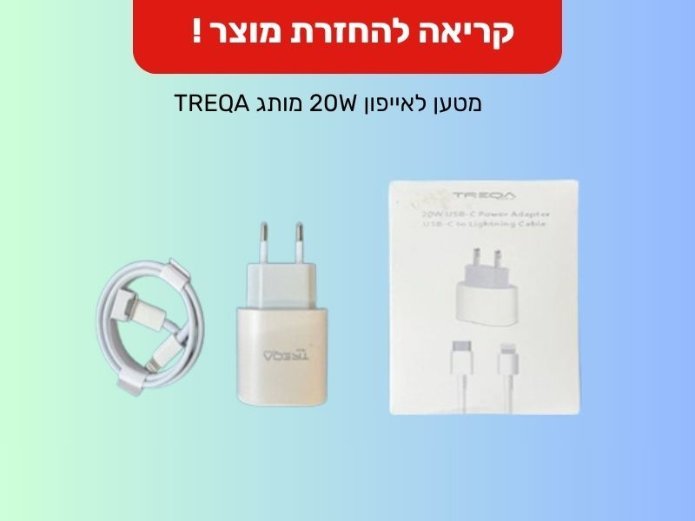 המטען שלגביו פורסמה הקריאה להחזרה | צילום: משרד הכלכלה והתעשייה
