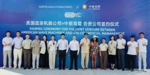כוח חדש בכלכלת פארקי הגלישה: AWM ו-China Tourism Group משיקות מיזם משותף להקמת בריכות גלישה בסין אתר הנופש Riyue Bay Surf Resort בסין, המעוגן בטכנולוגיית הגלישה PerfectSwell. צילום: American Wave Machines