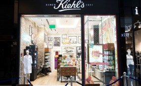 לרגל יום הבחירות: 27% הנחה על מוצרי הטיפוח של Kiehl's חנות הדגל של Kiehl's | צילום: אסף לב