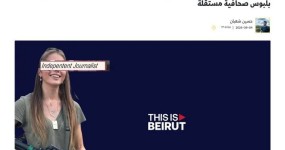 "נחשפה בלבנון": תום וגנר משיב לתחקיר הלבנוני על התנועה האברהמית צילום מסך מתוך התחקיר שפרסם כתב העת המשפטי הלבנוני