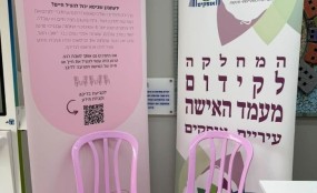 כ-100 נשים באירוע מודעות לגילוי מוקדם של סרטן השד באופקים מתוך אירוע העלאת המודעות לגילוי מוקדם של סרטן השד באופקים | צילום: דוברות עיריית אופקים