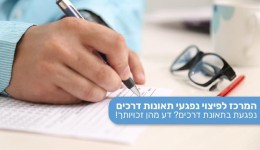 כמה זמן יש להגיש תביעה לביטוח לאומי בעקבות תאונת עבודה? כמה זמן יש להגיש תביעה לביטוח לאומי בעקבות תאונת עבודה? - המרכז לפיצוי נפגעי תאונות דרכים | צילום: pixabay