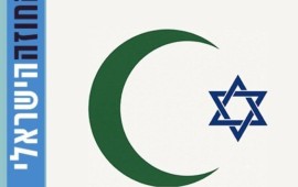 ברוכים הבאים הביתה, שוב: הספר החדש "הציונות הערבית" שואל אם לסיפור בן המאה יש סוף אחר עטיפת הספר