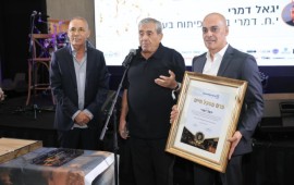 פרס מפעל חיים ליגאל דמרי בכנס ארגון הקבלנים והבונים באר שבע והנגב פרס מפעל חיים הוענק ליגאל דמרי בכנס השנתי של ארגון הקבלנים והבונים באר שבע והנגב | צילום: EVENTS