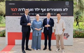 בבית הנשיא הושקה תוכנית קהילתית למניעת חרם ובריונות אירוע השקת התוכנית למניעת חרם ובריונות בבית הנשיא | צילום: עוז שכטר