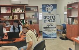 שירותי רשות המיסים מגיעים לאופקים: נפתחה עמדת שירות בעיר עמדת השירות החדשה של רשות המיסים במרכז העירוני למיצוי זכויות באופקים | צילום: עיריית אופקים