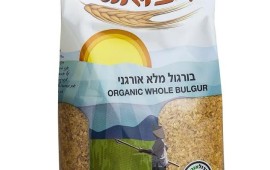 חדש: "בורגול מלא אורגני" להכנת מגוון תבשילים וסלטים חורפיים ומזינים