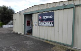 מושב ברכיה: פונתה חנות לכלי עבודה שהוקמה על קרקע חקלאית מושב ברכיה: פונתה חנות לכלי עבודה שהוקמה על קרקע חקלאית