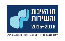 קמפיין חדש לאיגוד הריהוט של התאחדות התעשיינים