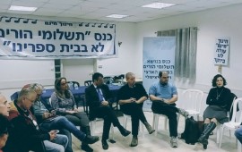 כנס תשלומי הורים בפרדס חנה כרכור: "להיאבק נגד תביעות משפטיות של הרשות המקומית לגביית תשלומי הורים" מתוך כנס תשלומי הורים בפרדס חנה כרכור (צילום: אלון הוטר)