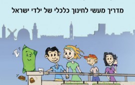 הורים יקרים: אם הילדים שלכם לא יהיו מליונרים, זה בעיקר בגללכם אבא, אמא: איך כסף בא לעולם