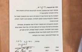 ילדי עמותת שניר קיבלו מכתב מהרמטכ"ל הילדים עם החיילים מלשכת הרמטכ