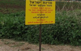צילום אילוסטרציה: רשות מקרקעי ישראל
