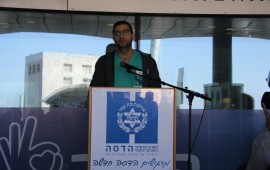 עצרות הזדהות של צוותי בית החולים הדסה, בעקבות רצח האחות טובה קררו ז"ל צילום: דוברות הדסה