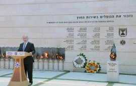דברין של רה"מ בנימין נתניהו בטקס האזכרה לנופלים בשירות החוץ רה