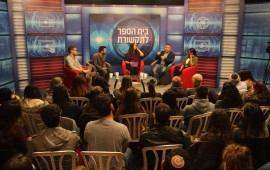 הומור ברשת- מפגשים עם התעשיה בבי"ס לתקשורת באונ' אריאל