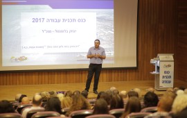 כנס תוכניות עבודה לשנת 2017 בחברת נמל אשדוד צילום: פבל טולצ'ינסקי