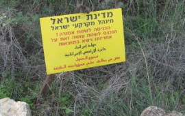 פרדס חנה: פינויים עצמיים של שני מסיגי גבול פרדס חנה: פינויים עצמיים של שני מסיגי גבול בעקבות פעילות האכיפה של מפקחי רשות מקרקעי ישראל