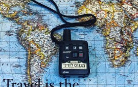 אל תצאו לטיול בלי טלפון לווייני טלפון לוויני