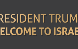 מועדון הארלי דייווידסון ישראל מקבל את נשיא ארה"ב בכבוד מלכים - Welcome Mr.President צילום: יח