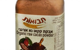 חדש: אבקת קקאו נא, 100% טהורה ואורגנית תבואות - אבקת קקאו נא אורגני (צילום - אייל קרן)