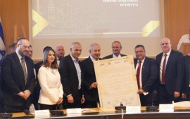 נחתם הסכם גג אסטרטגי בירושלים צילום: יח