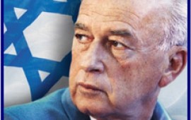 "שירביט" תבטח את מרכז רבין rabin