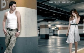 אייל גולן, מאחורייך - תכירו את אליאל הילל 3057924_1