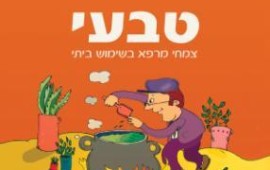 סכנות תוספי המזון: צריכה עודפת משפיעה לרעה על המוח kapahbook
