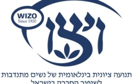 ת"א: וועידת ויצו יוצאת לדרך