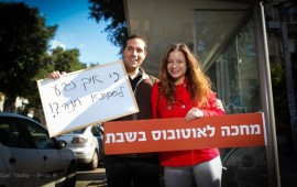 המאבק על התחבורה הציבורית בשבת חוזר: עשרות מפגינים חיכו לאוטובוס בשבת
